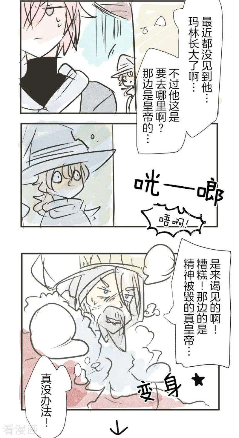 他和她的魔法契约193话 安慰