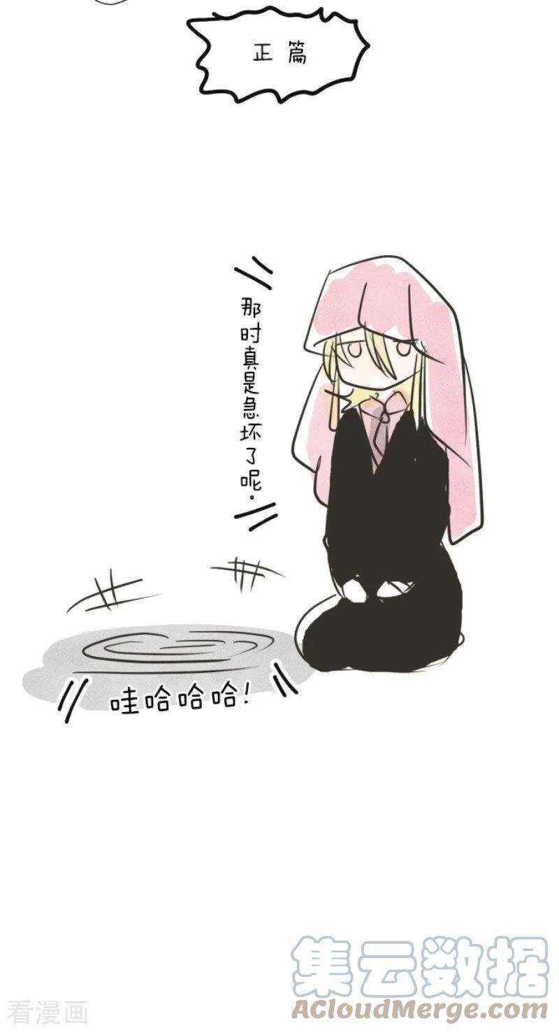 他和她的魔法契约193话 安慰