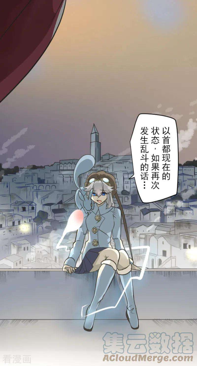 他和她的魔法契约193话 安慰