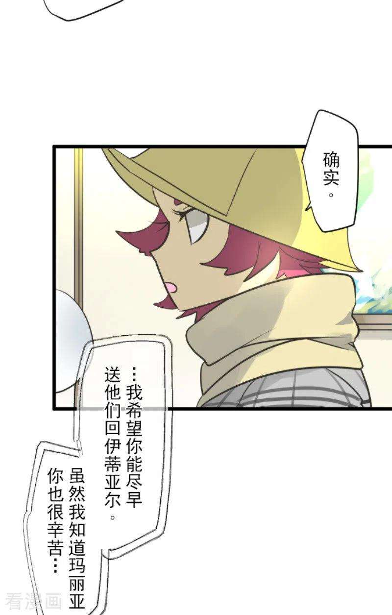 他和她的魔法契约193话 安慰