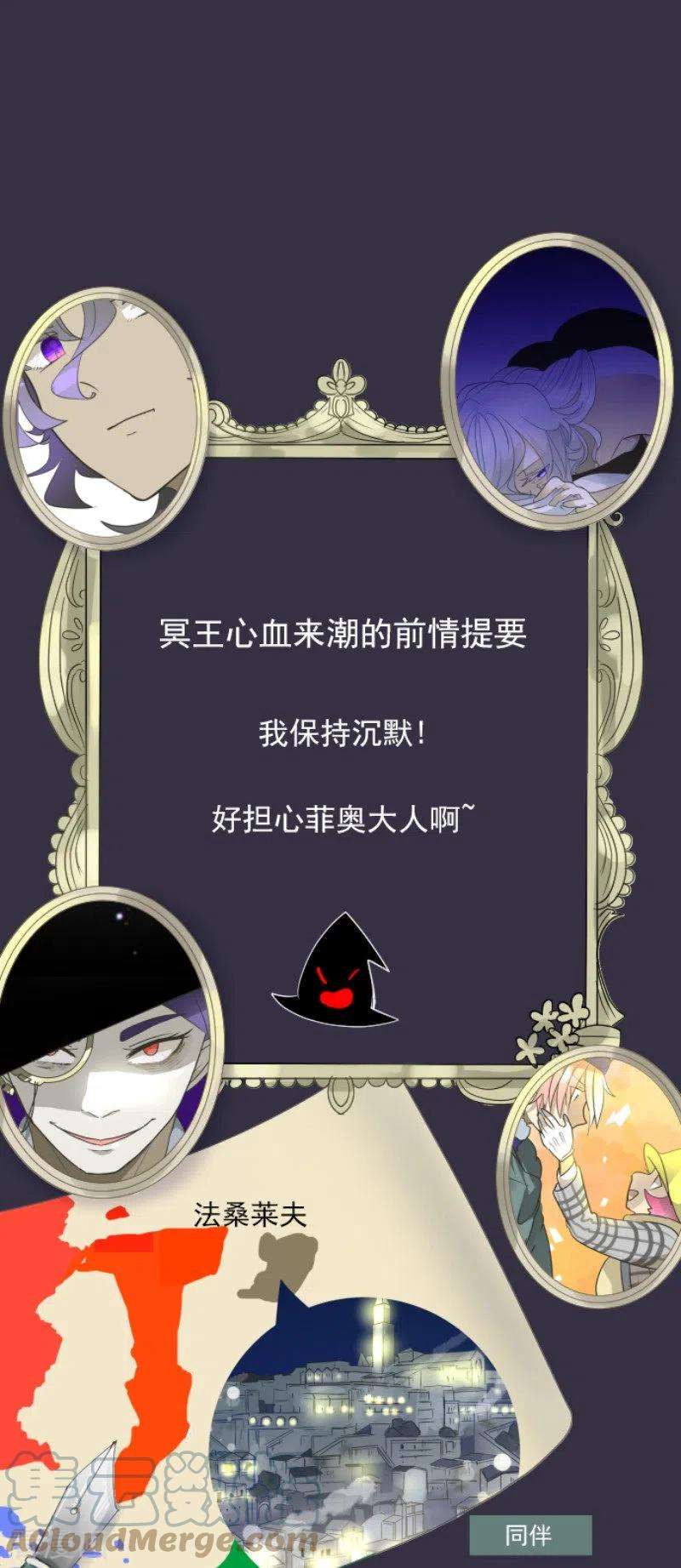 他和她的魔法契约194话 双重人格