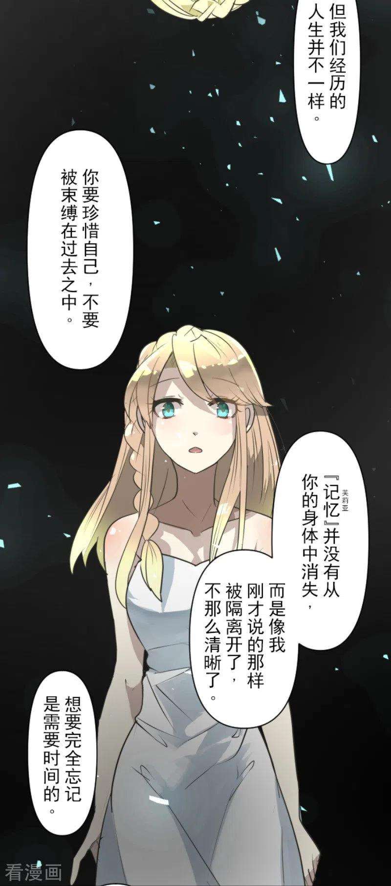 他和她的魔法契约194话 双重人格