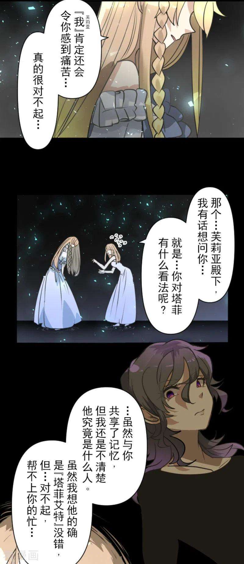 他和她的魔法契约194话 双重人格