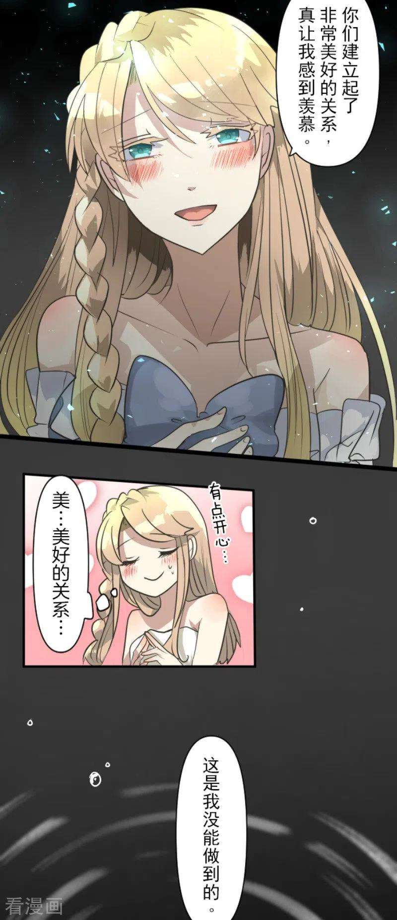 他和她的魔法契约194话 双重人格