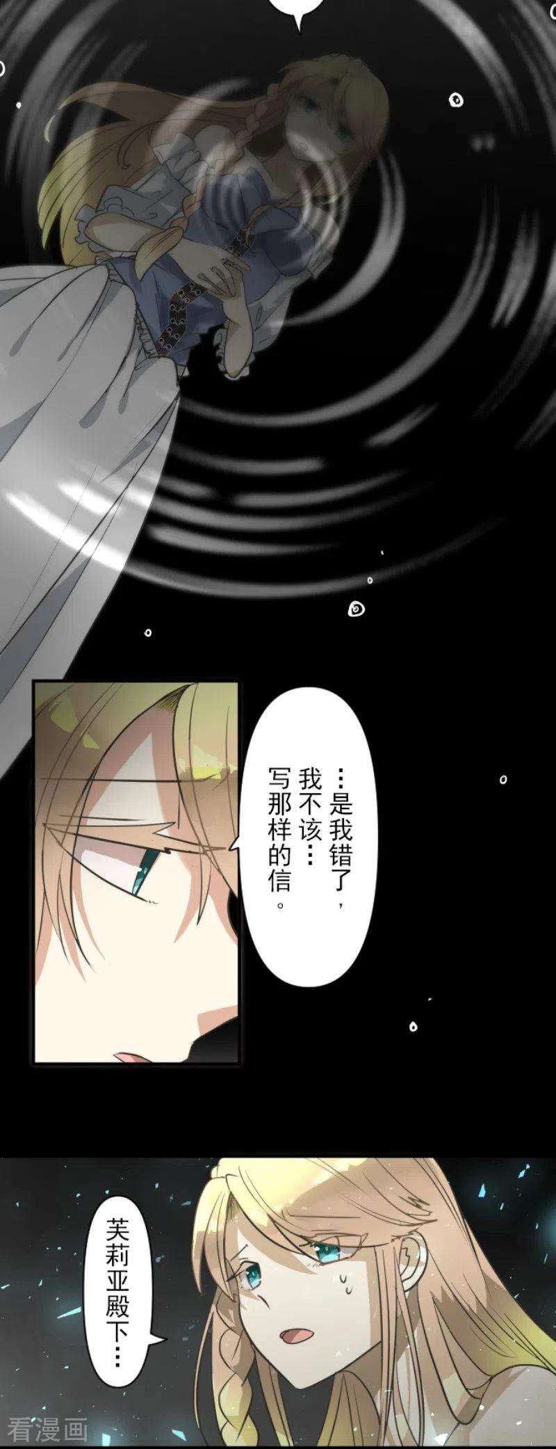 他和她的魔法契约194话 双重人格