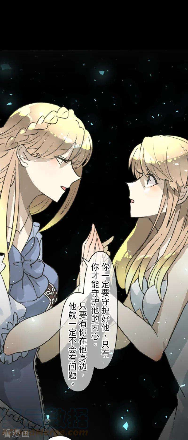 他和她的魔法契约194话 双重人格