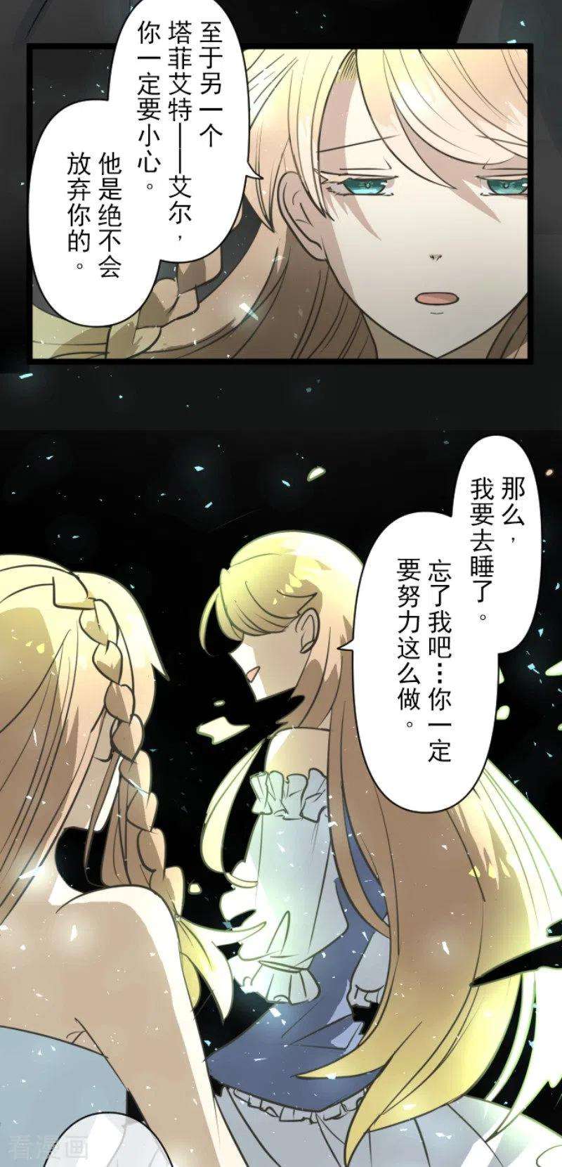 他和她的魔法契约194话 双重人格