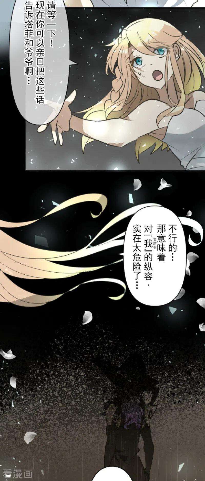 他和她的魔法契约194话 双重人格