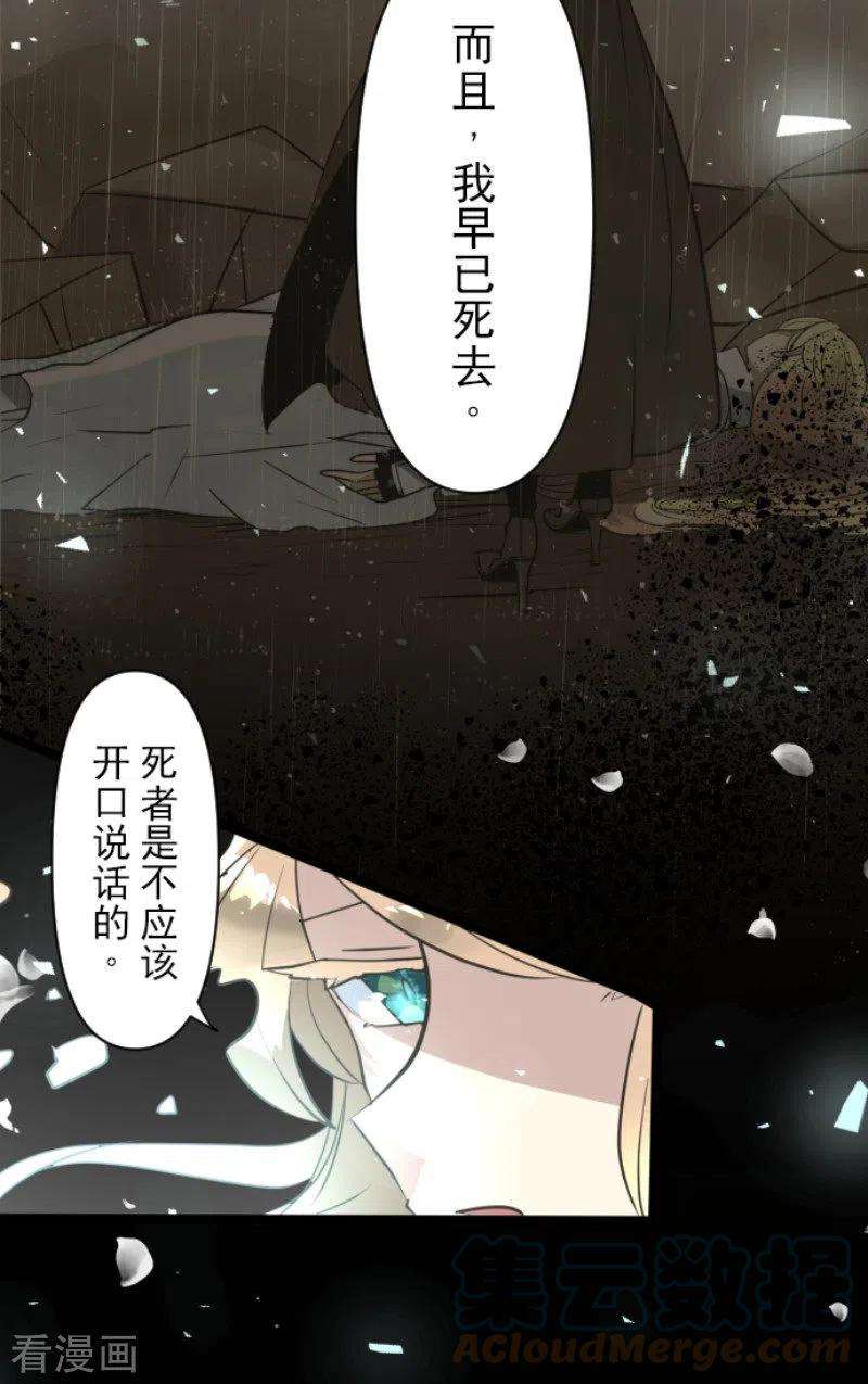 他和她的魔法契约194话 双重人格