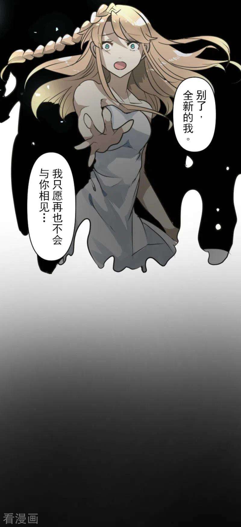 他和她的魔法契约194话 双重人格