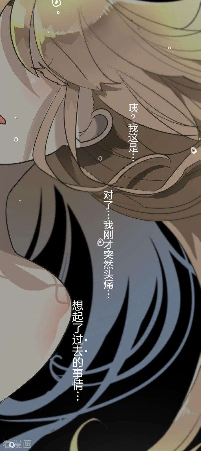 他和她的魔法契约194话 双重人格