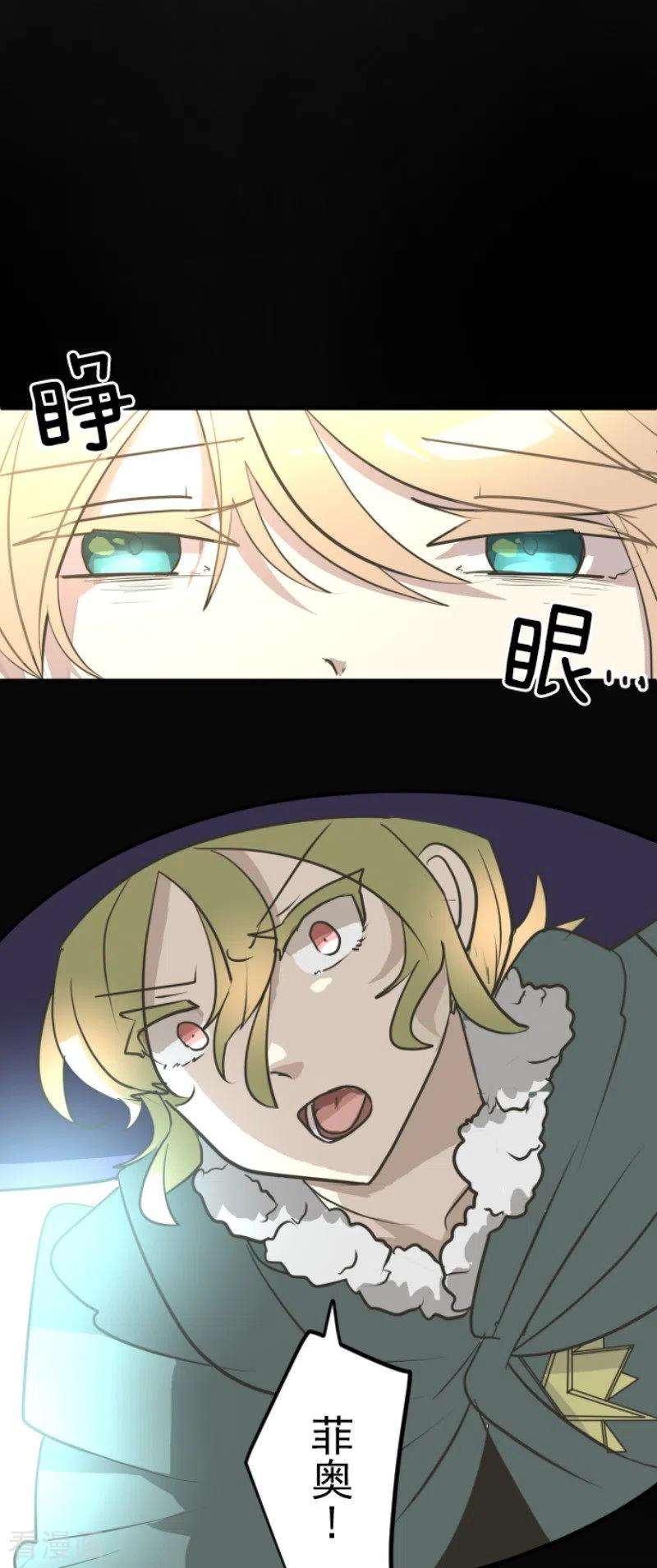 他和她的魔法契约194话 双重人格