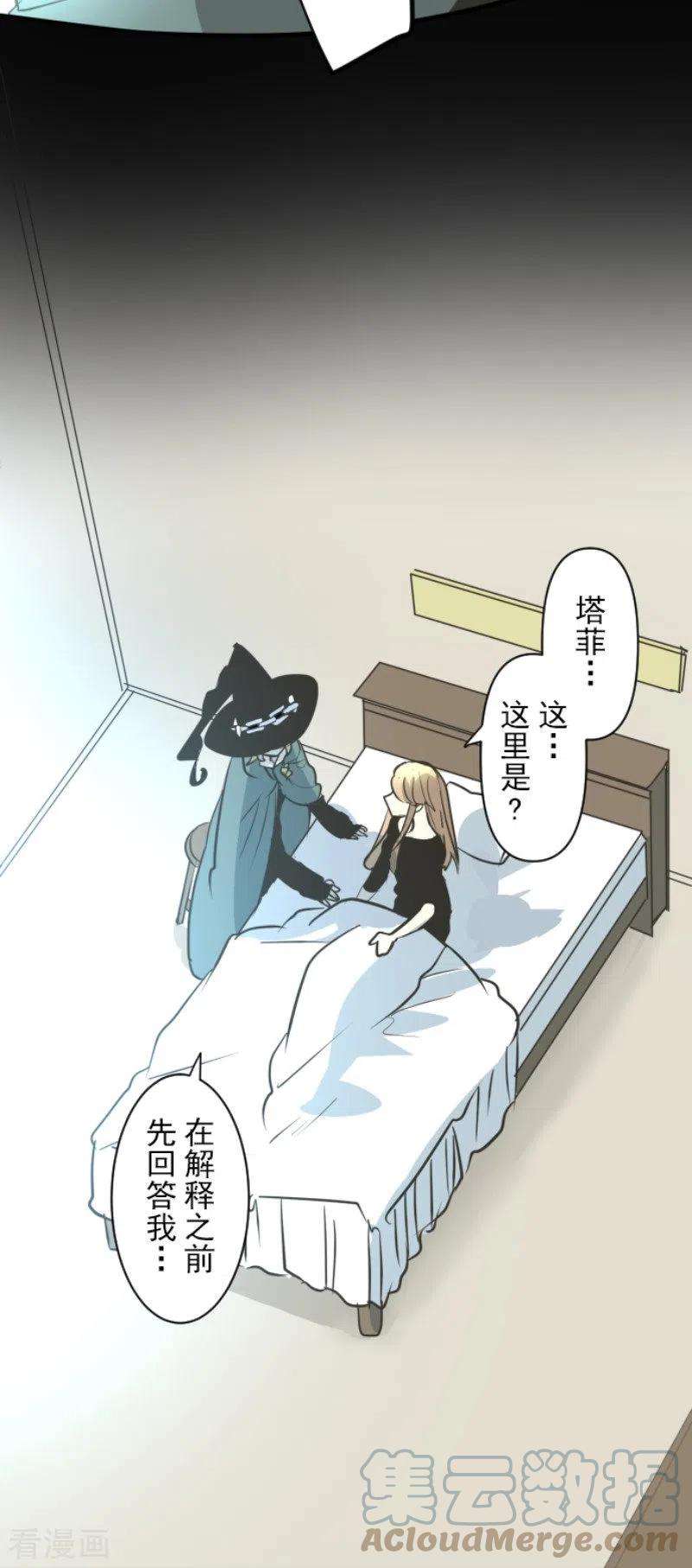 他和她的魔法契约194话 双重人格