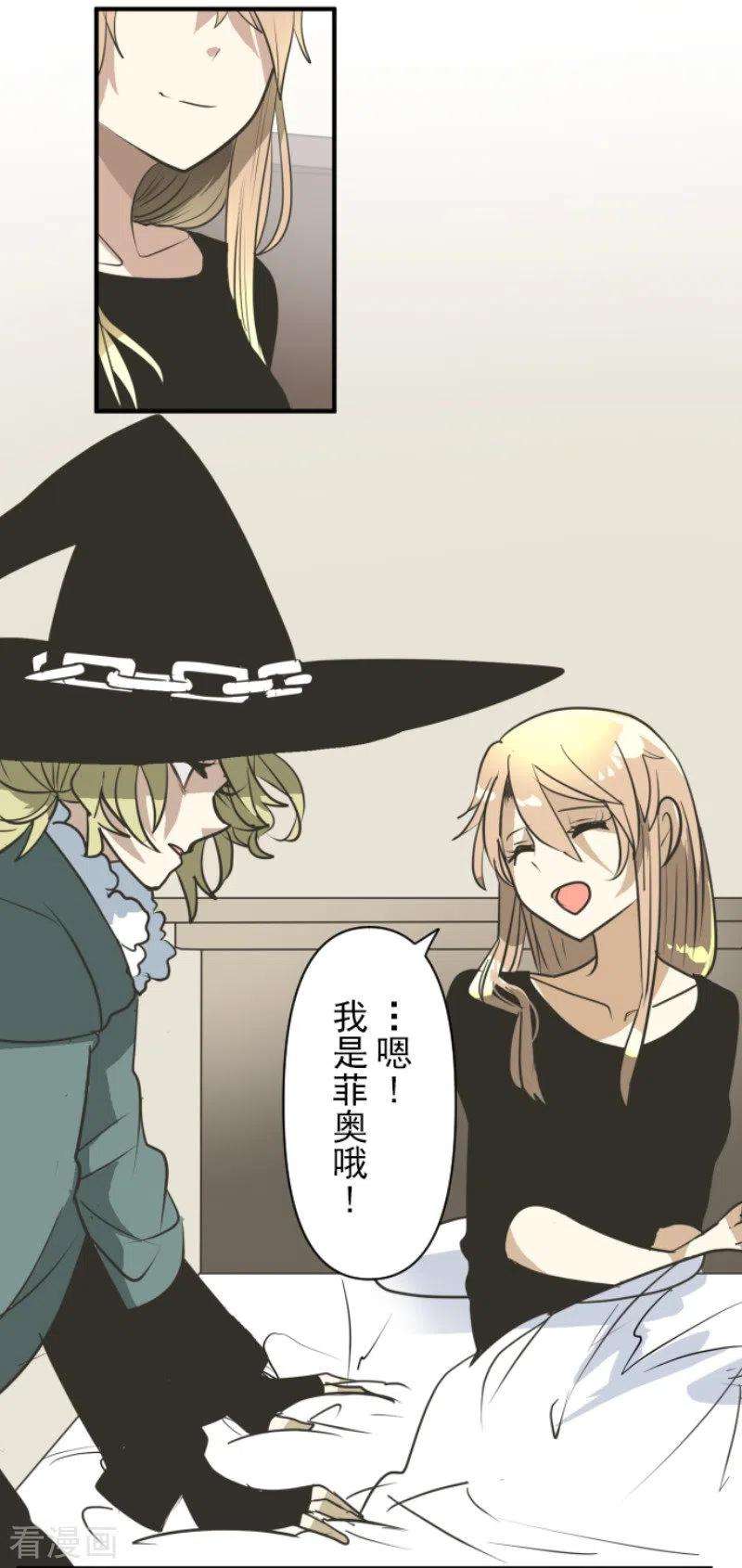 他和她的魔法契约194话 双重人格