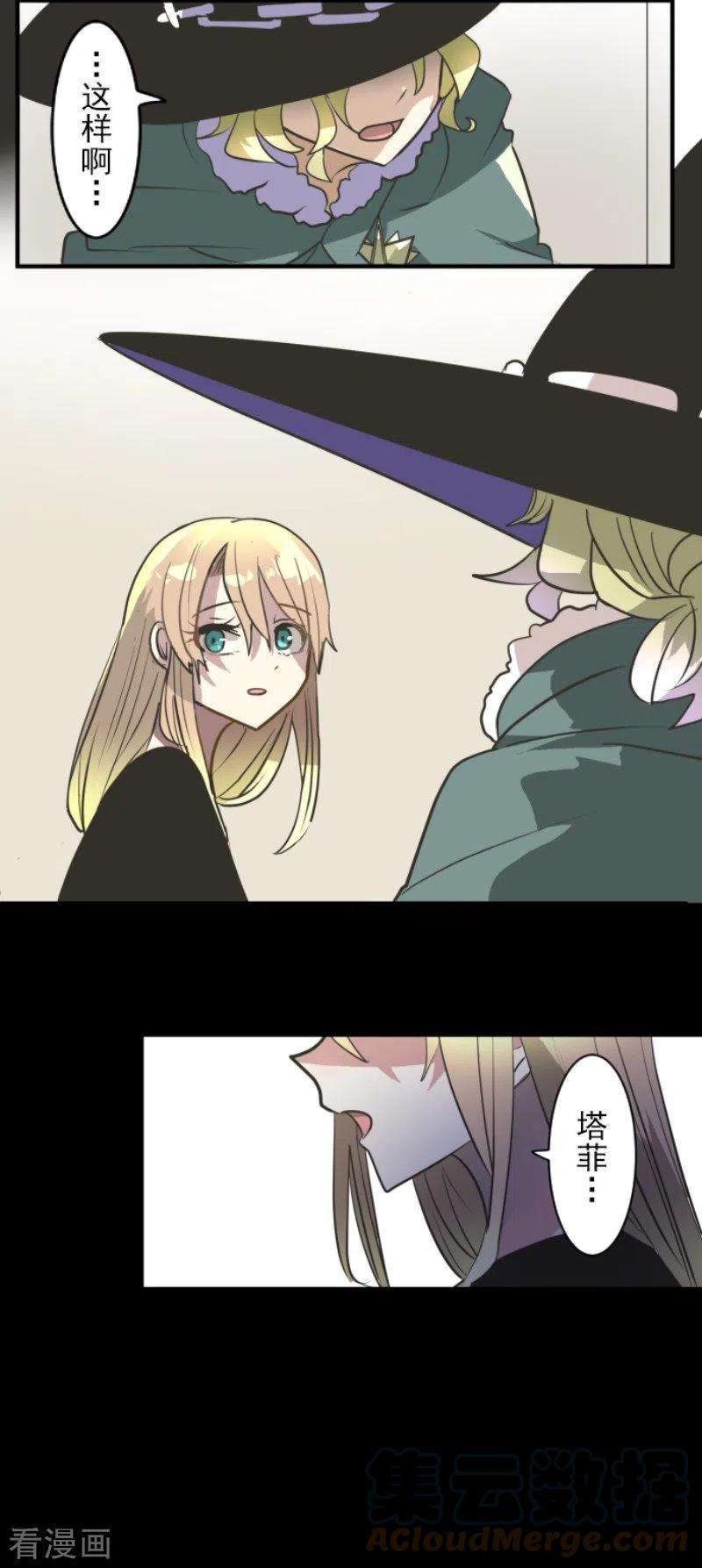 他和她的魔法契约194话 双重人格