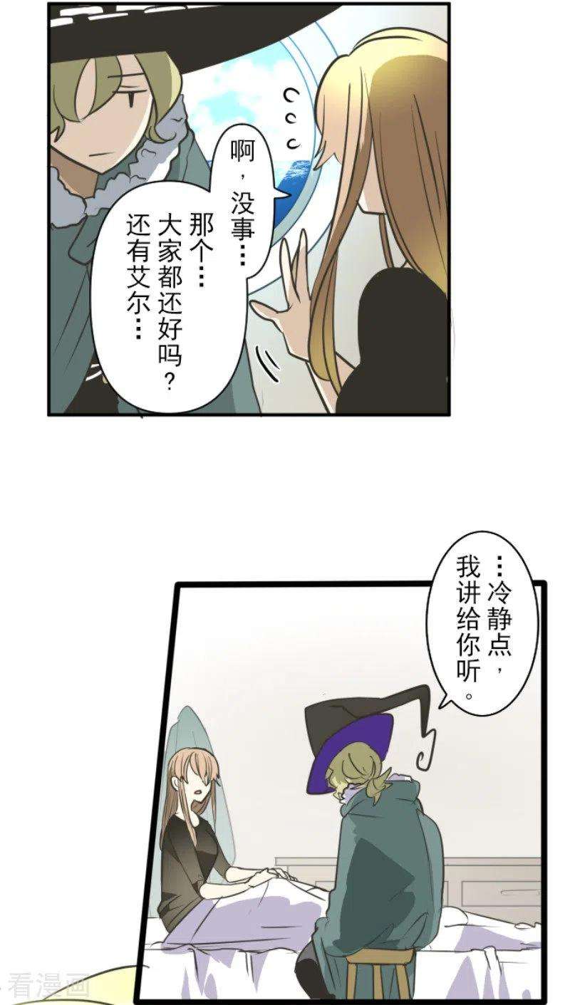 他和她的魔法契约194话 双重人格