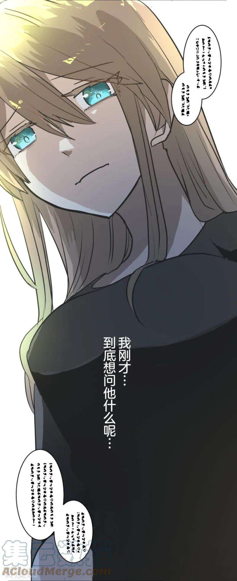 他和她的魔法契约194话 双重人格