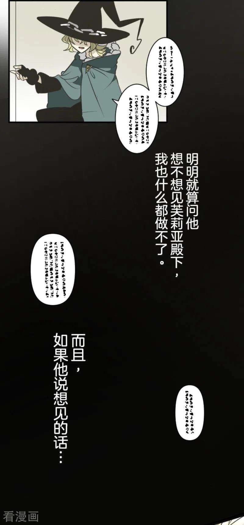 他和她的魔法契约194话 双重人格