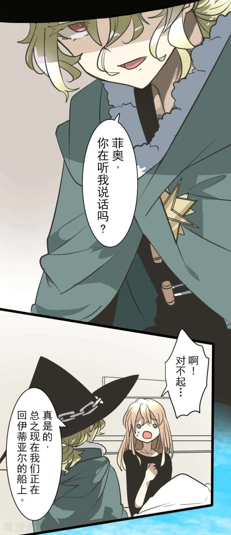 他和她的魔法契约194话 双重人格