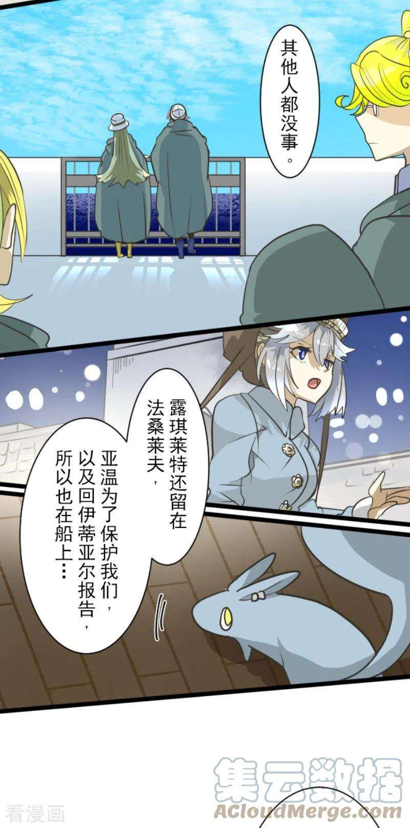 他和她的魔法契约194话 双重人格