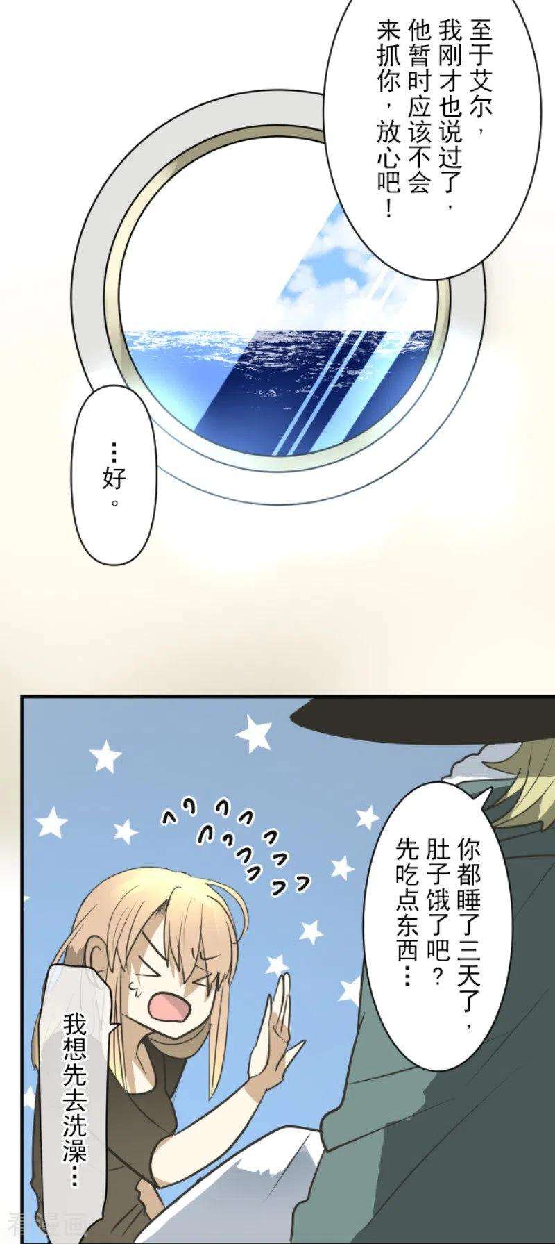 他和她的魔法契约194话 双重人格