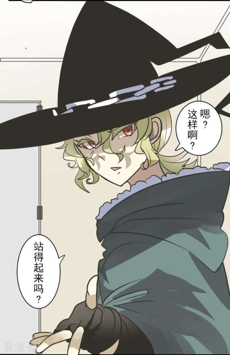 他和她的魔法契约194话 双重人格
