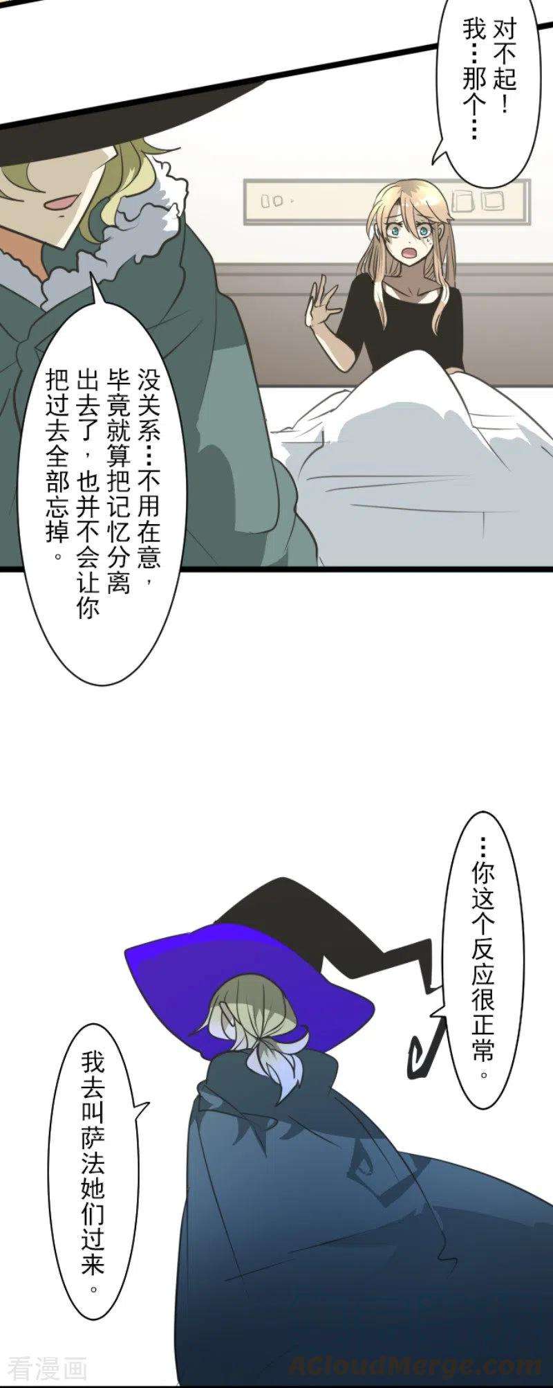 他和她的魔法契约194话 双重人格