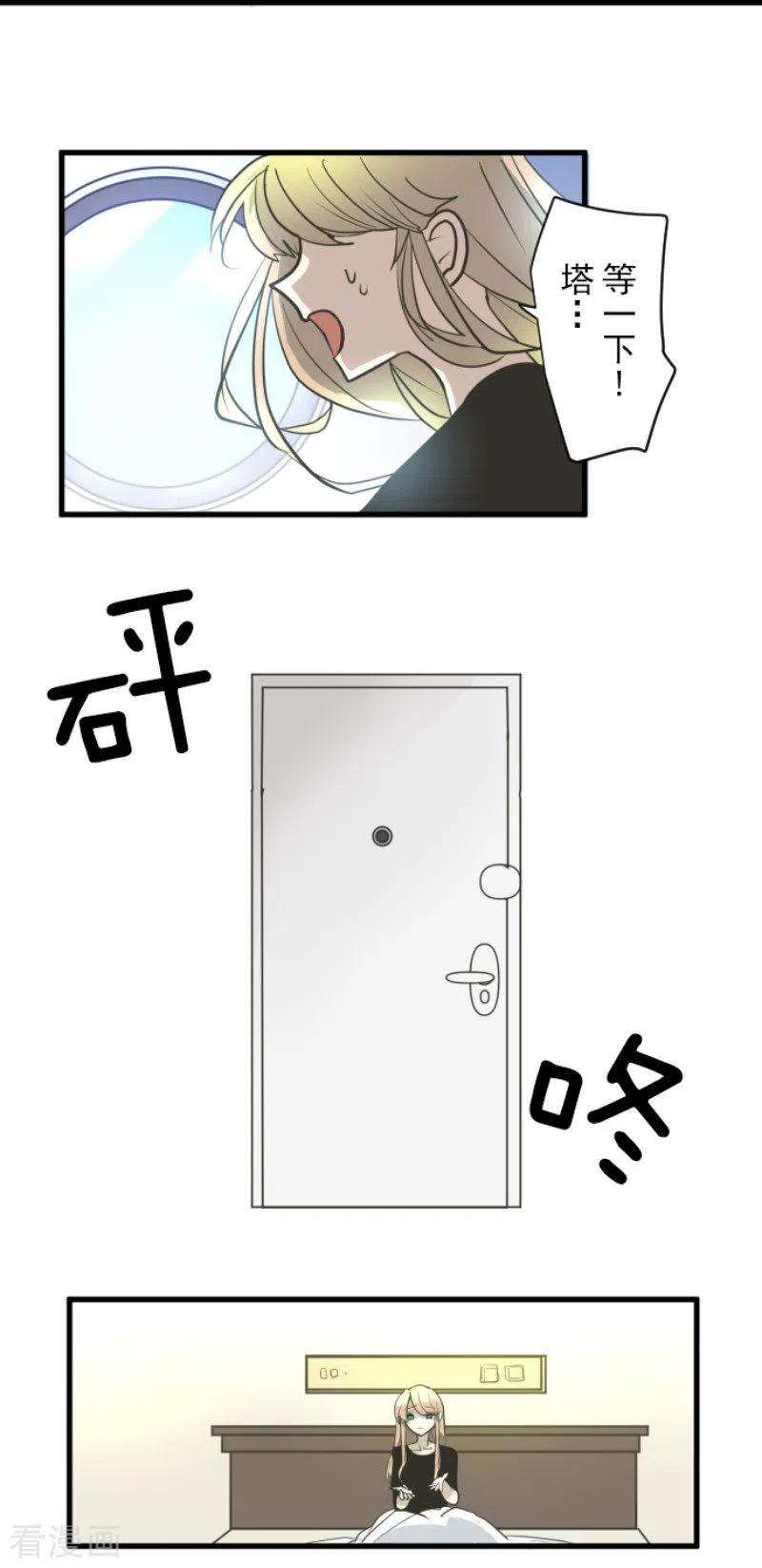 他和她的魔法契约194话 双重人格