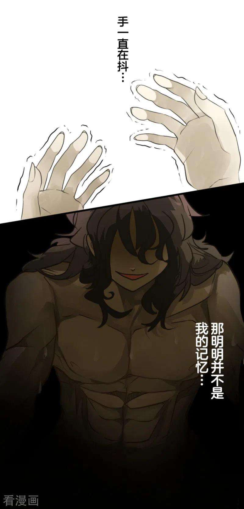 他和她的魔法契约194话 双重人格
