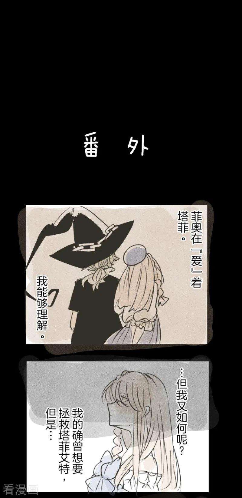 他和她的魔法契约194话 双重人格