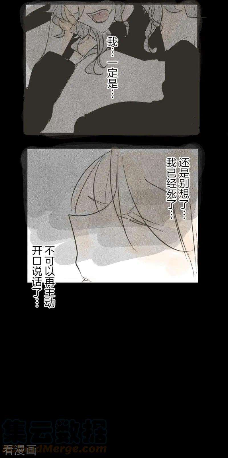 他和她的魔法契约194话 双重人格