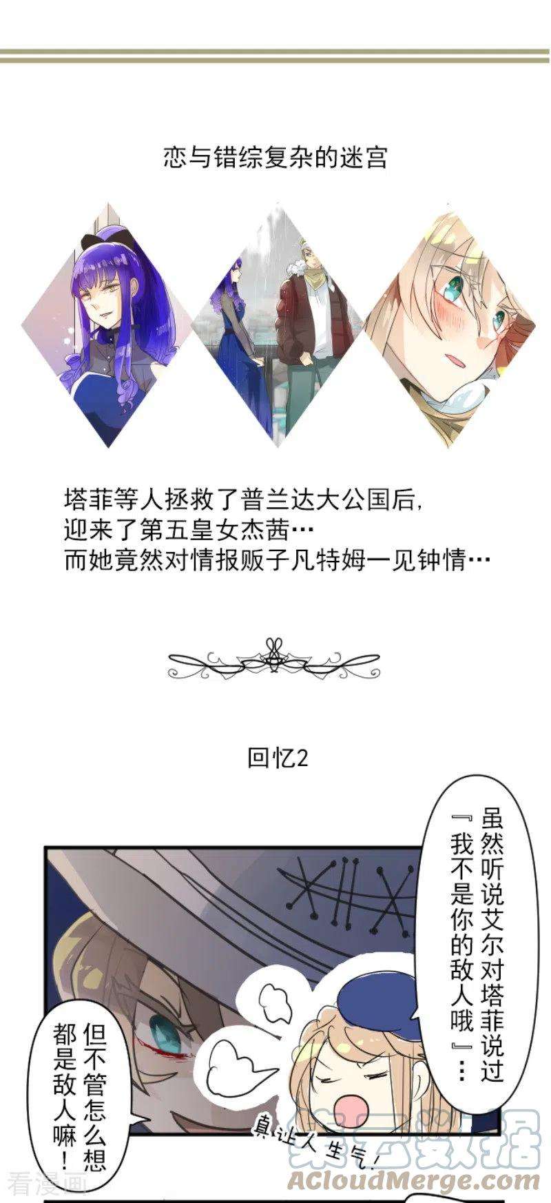 他和她的魔法契约194话 双重人格
