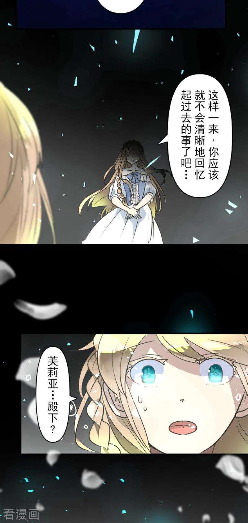 他和她的魔法契约194话 双重人格