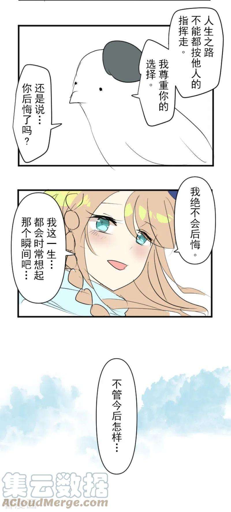 他和她的魔法契约194话 双重人格