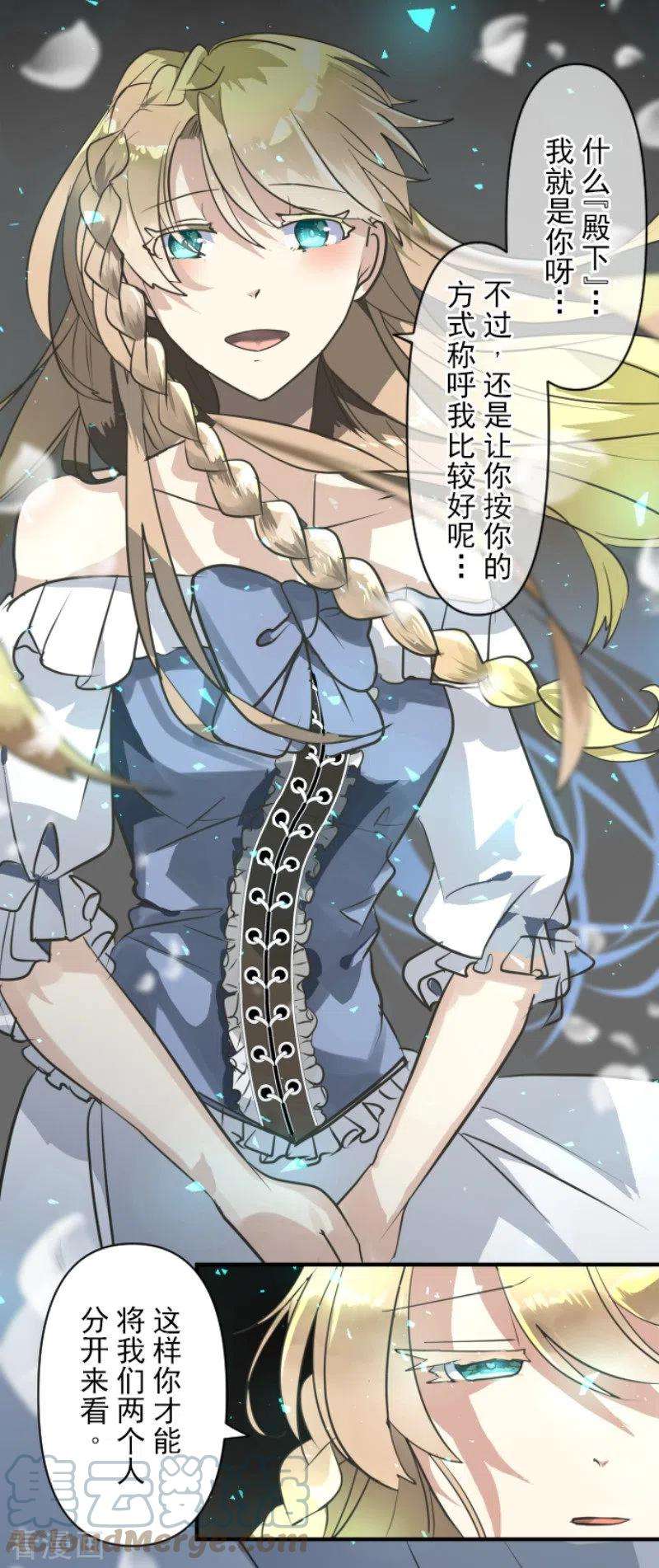 他和她的魔法契约194话 双重人格