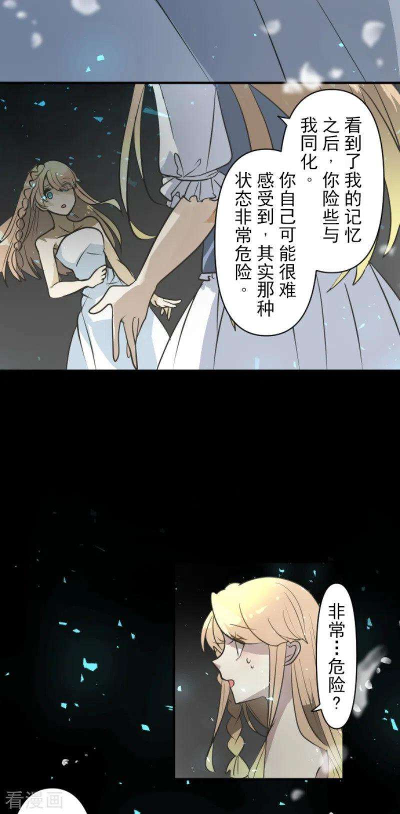 他和她的魔法契约194话 双重人格