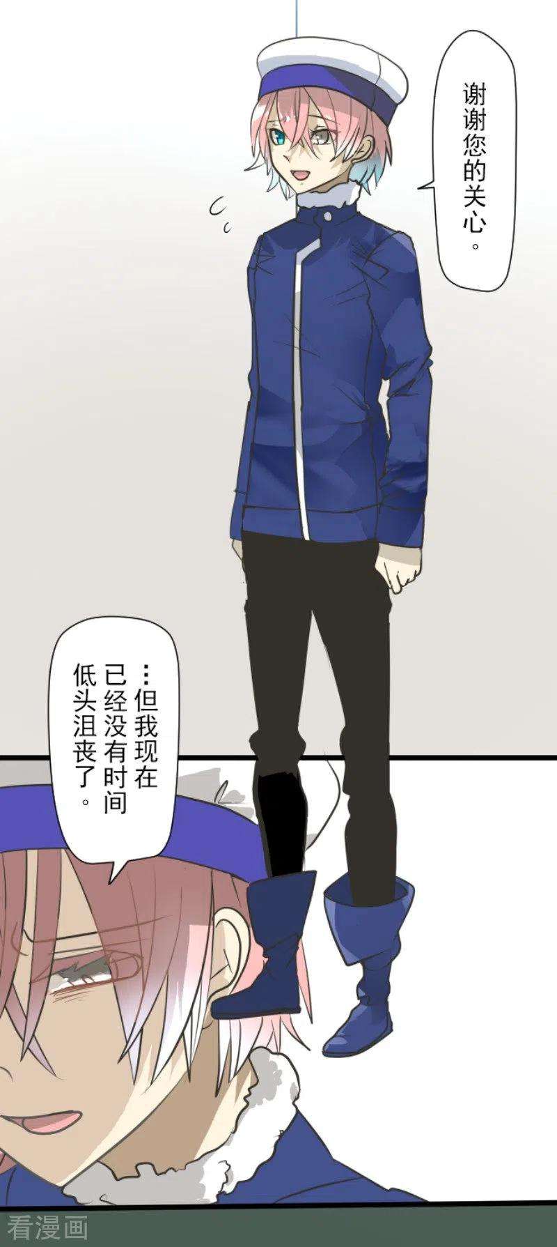 他和她的魔法契约195话 新的皇帝
