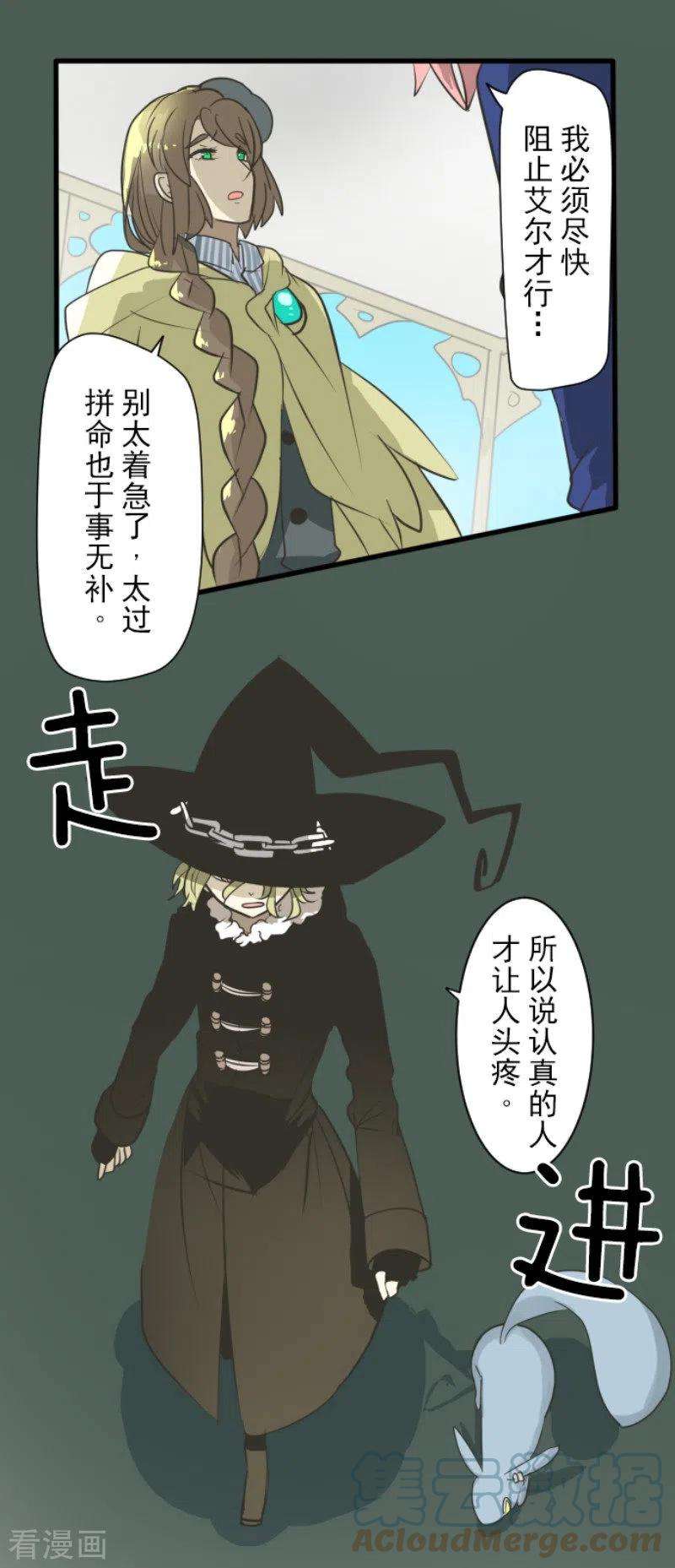 他和她的魔法契约195话 新的皇帝