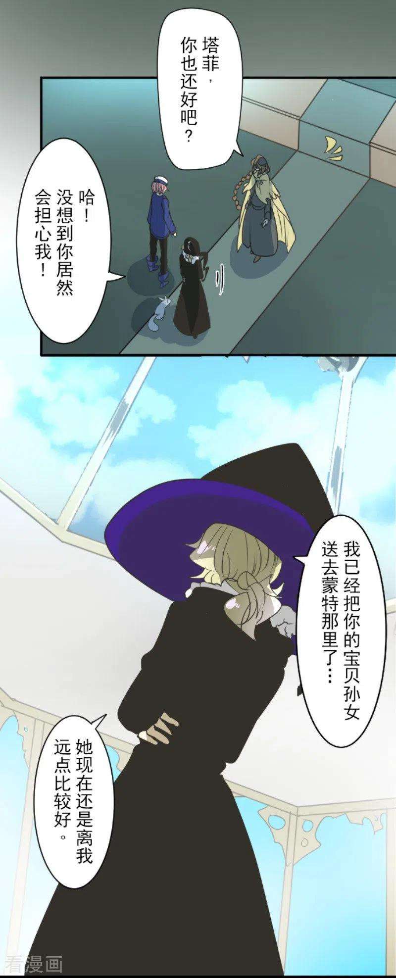 他和她的魔法契约195话 新的皇帝
