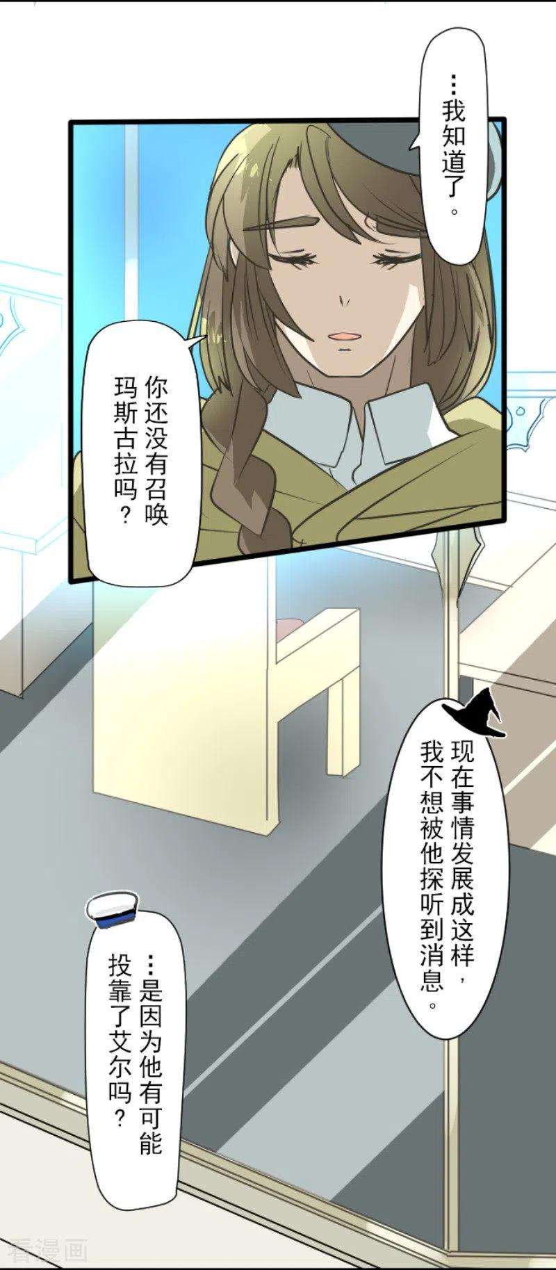 他和她的魔法契约195话 新的皇帝
