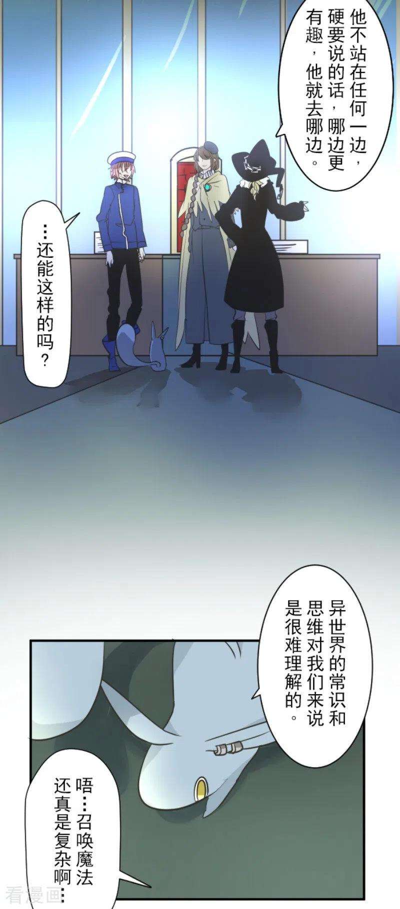 他和她的魔法契约195话 新的皇帝