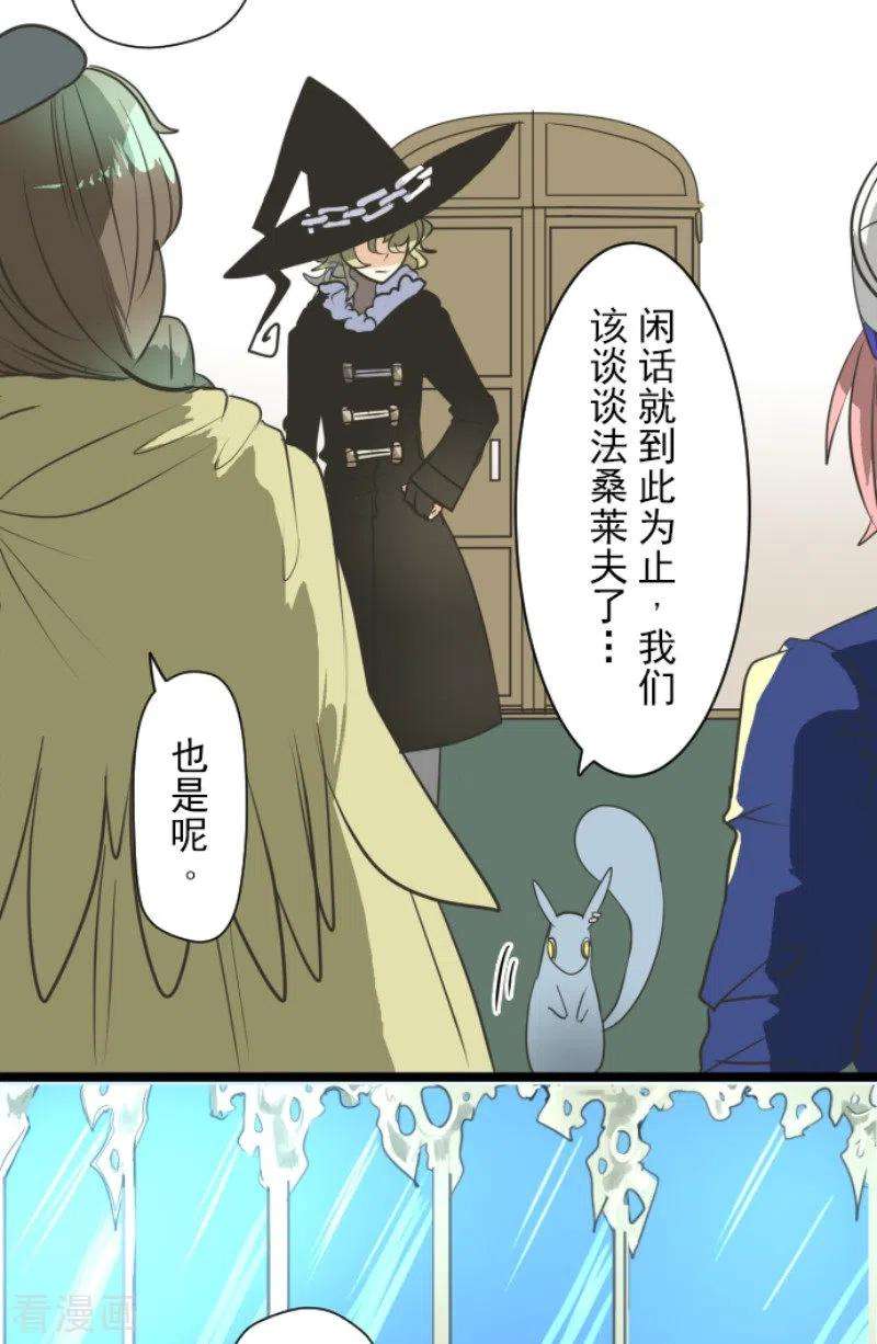 他和她的魔法契约195话 新的皇帝