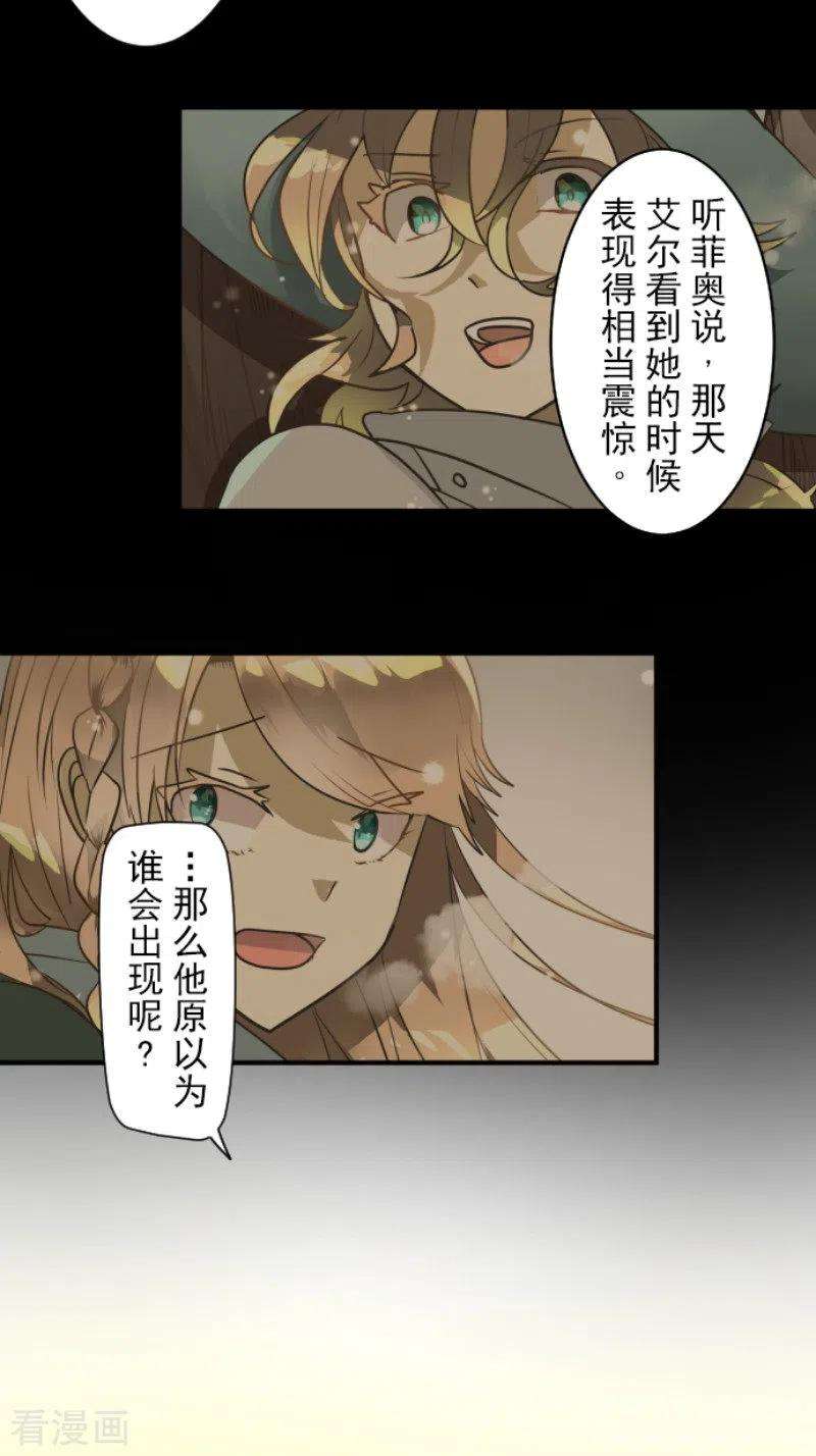 他和她的魔法契约195话 新的皇帝