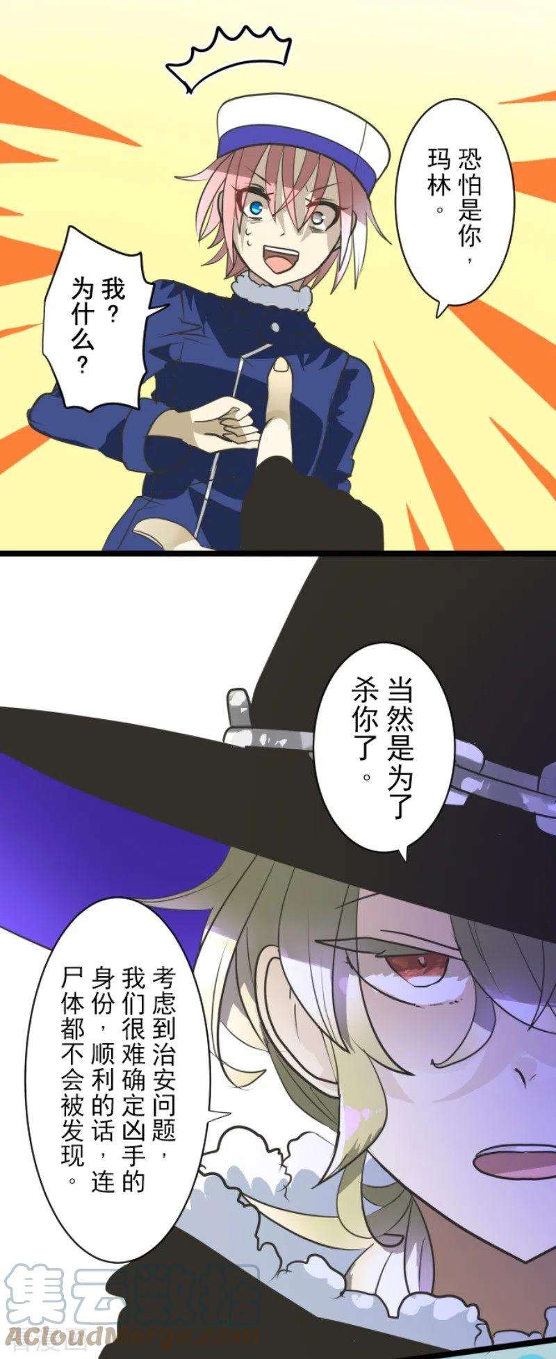 他和她的魔法契约195话 新的皇帝