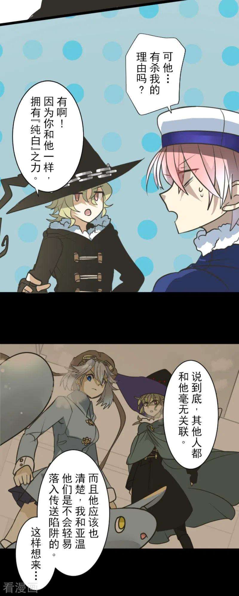 他和她的魔法契约195话 新的皇帝
