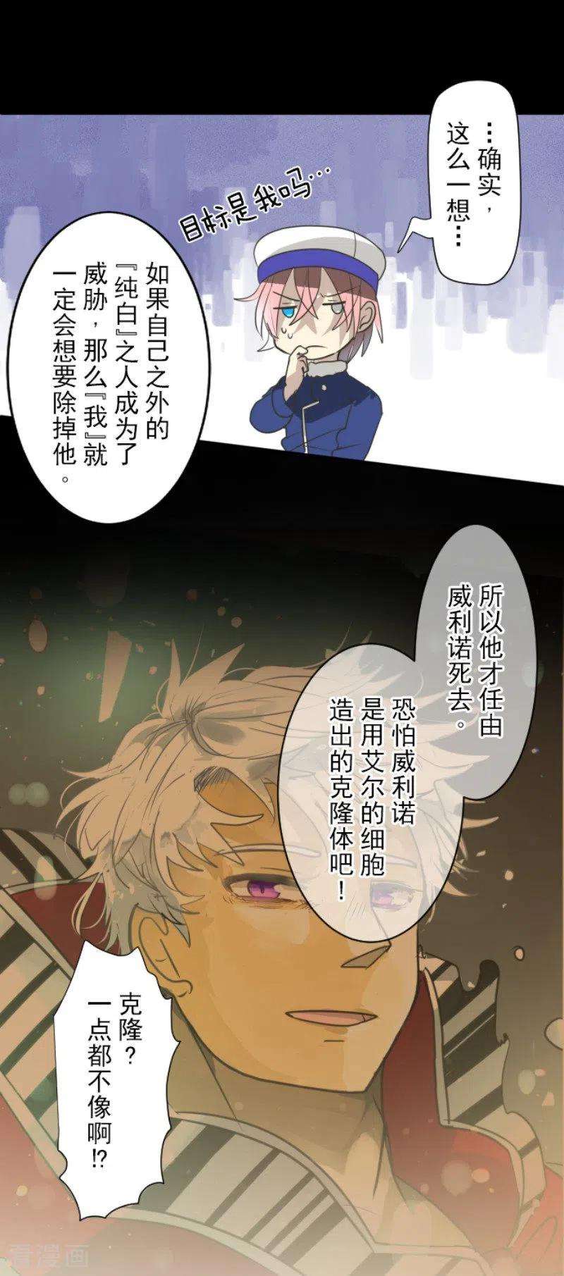 他和她的魔法契约195话 新的皇帝