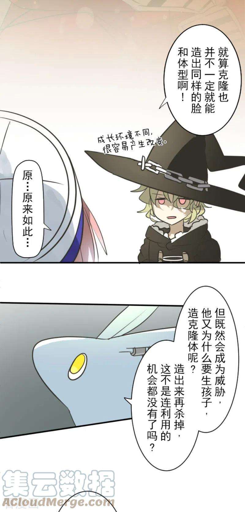 他和她的魔法契约195话 新的皇帝