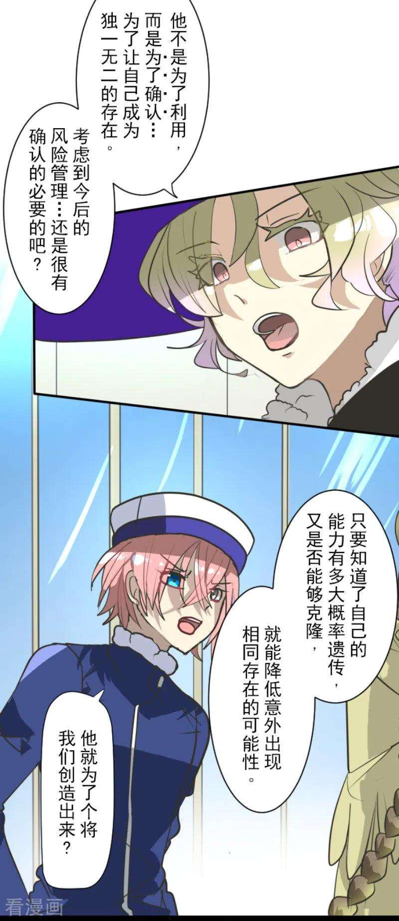 他和她的魔法契约195话 新的皇帝