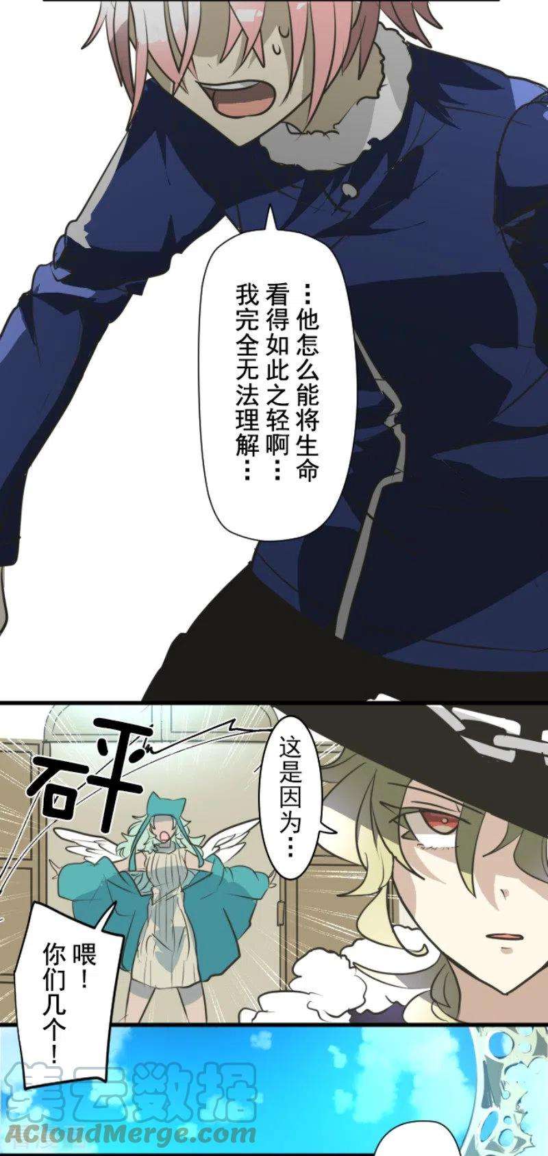 他和她的魔法契约195话 新的皇帝