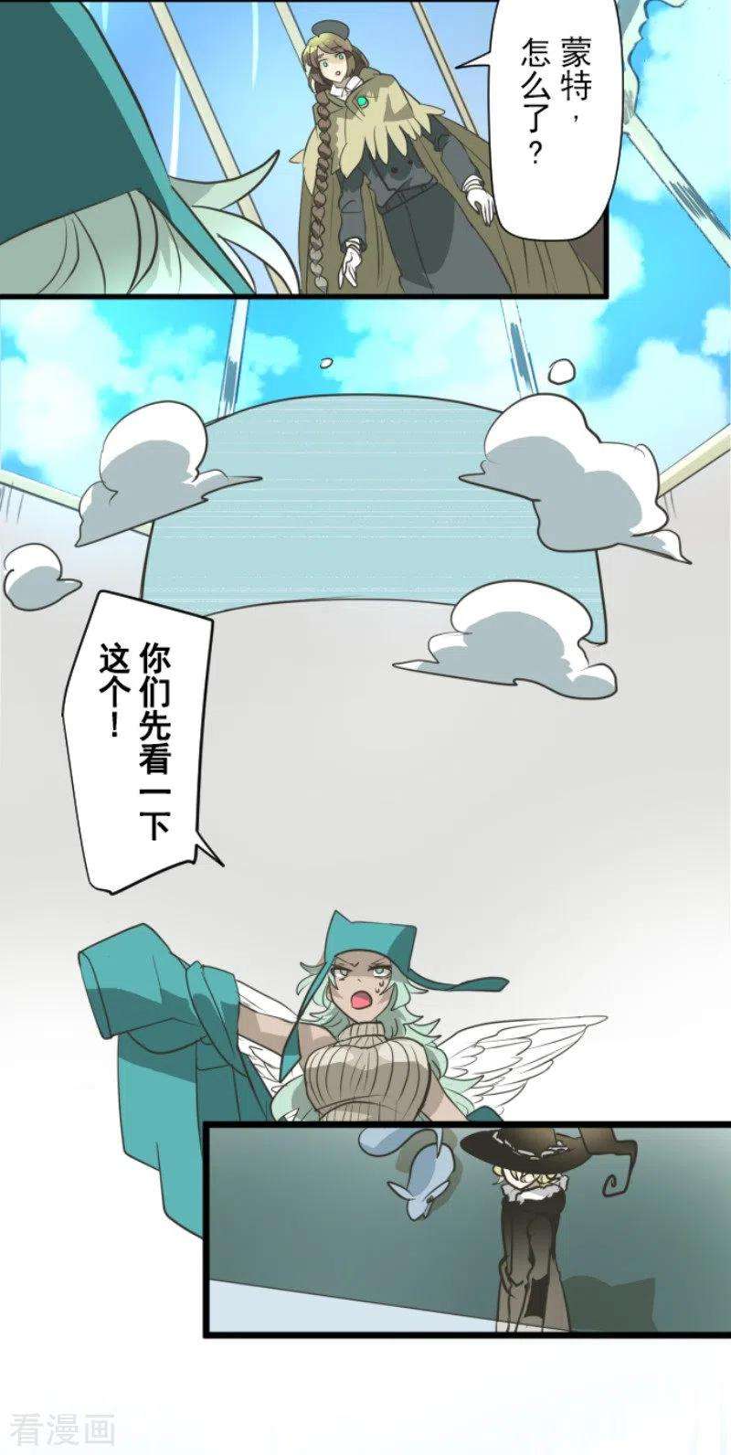 他和她的魔法契约195话 新的皇帝